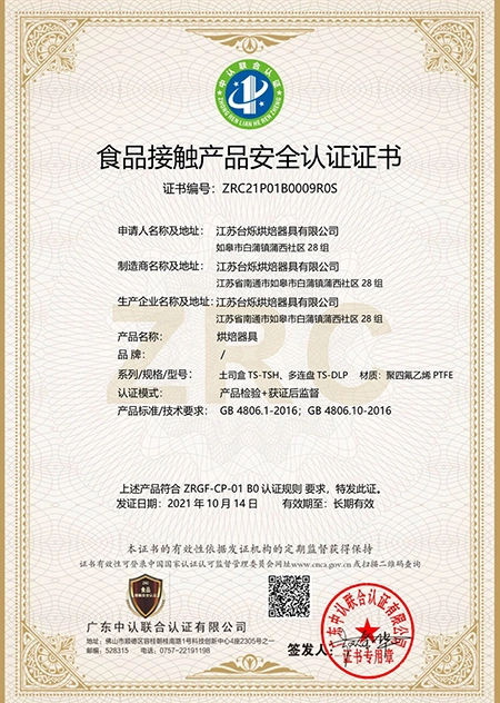 Certificado de seguridad de productos en contacto con alimentos